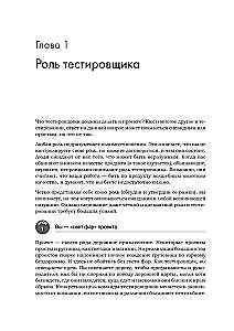 Programmatūras testēšana. Kontekstu orientēts pieejas
